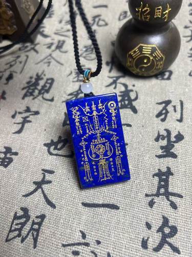 天然青金石无事牌吊坠项链男女款毛衣挂道家玉皇上帝五路财神招财