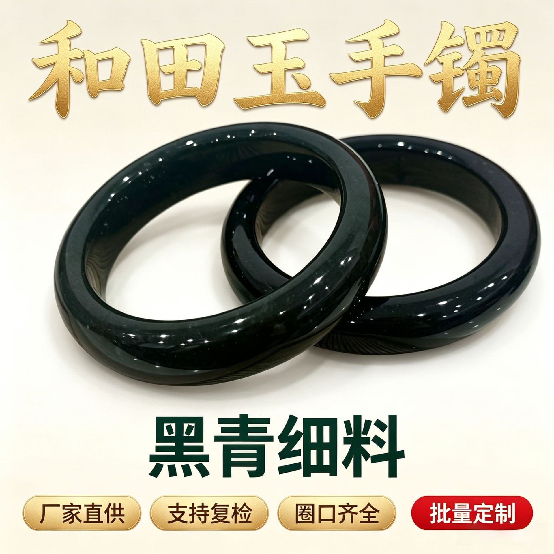天然新疆和田玉手镯高级感天然玉石泥鳅背玉手镯宽版碧玉珠宝玉器