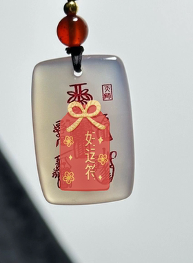天然玛瑙玉髓无事牌道门吊坠护身定制双面护身平安吊坠五岳五路