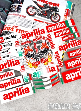 阿普利亚 aprilia GPR150 APR150 SRMA 250 咖啡台风 车身贴 贴纸