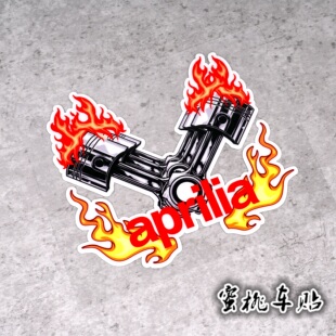 阿普利亚gpr150 125 RSV4 SRMAX300aprilia台风150改装风挡反光贴
