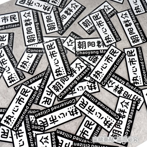 摩托踏板小牛改装热心市民风挡尾箱车身警示贴防水创意车身反光贴