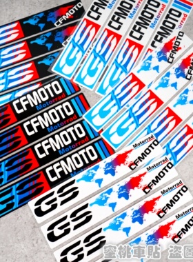 春风650TRG 650MT 650GT 400GT改装全车贴边箱贴外壳装饰反光贴纸