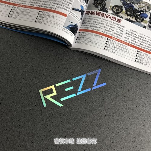 踏板摩托rezzHidh！全球百大DJ冠军全息周边个性贴纸电脑贴手机贴