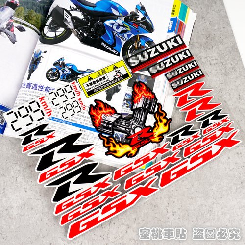 GSX250R GSX750R GSX600R GSX1000R 大R 中R 改装全车身贴 轮毂贴