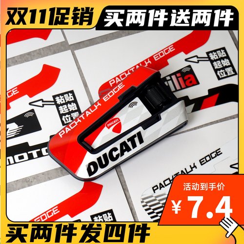 适用于二代CARDOEDGEPRO贴纸