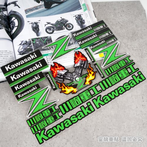 川崎Z250 Z400 Z650 Z900 Z1000 改装 车身贴 风挡 防水反光贴纸