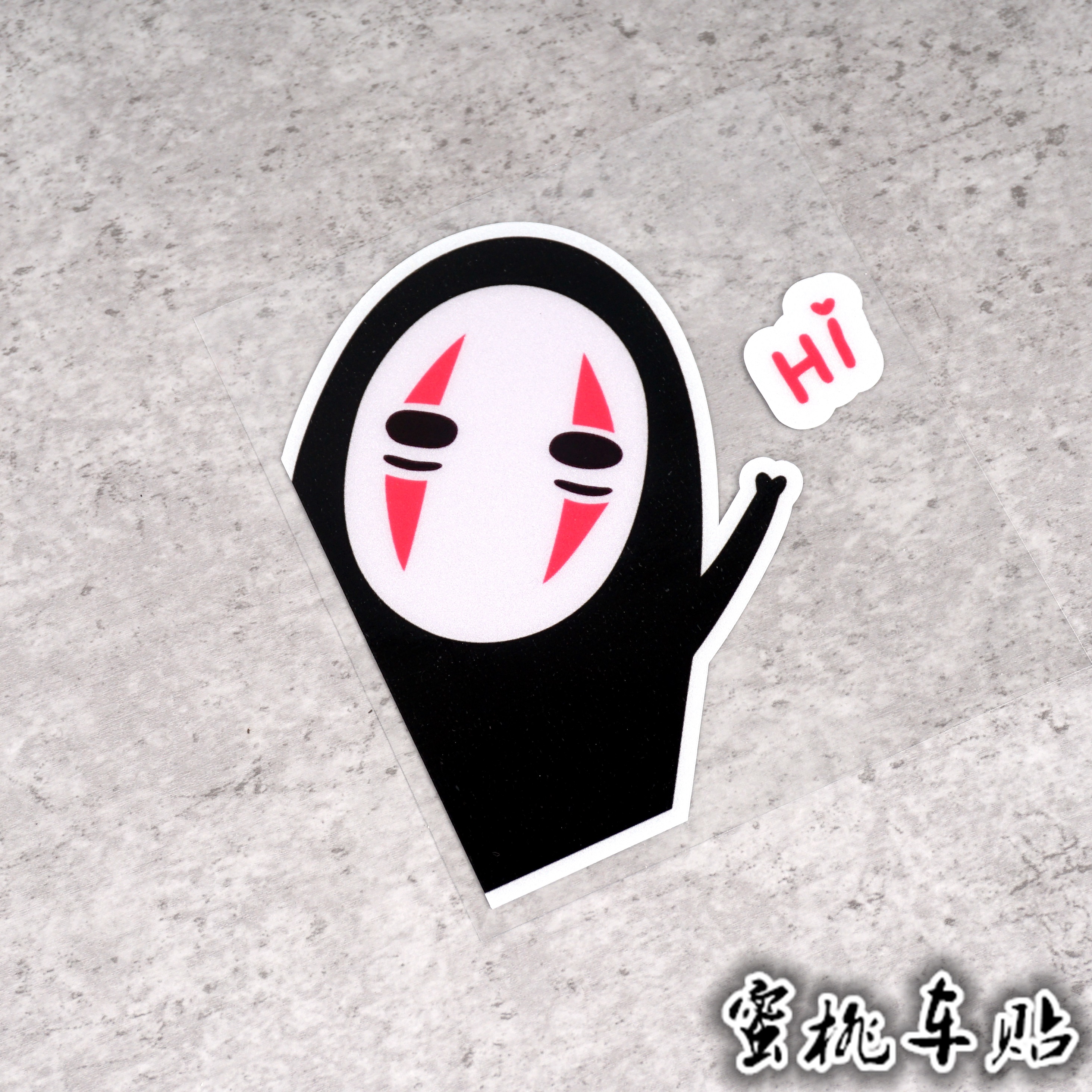 无脸男 宫崎骏卡通个性车尾装饰 车门 车窗 后视镜 防水反光贴