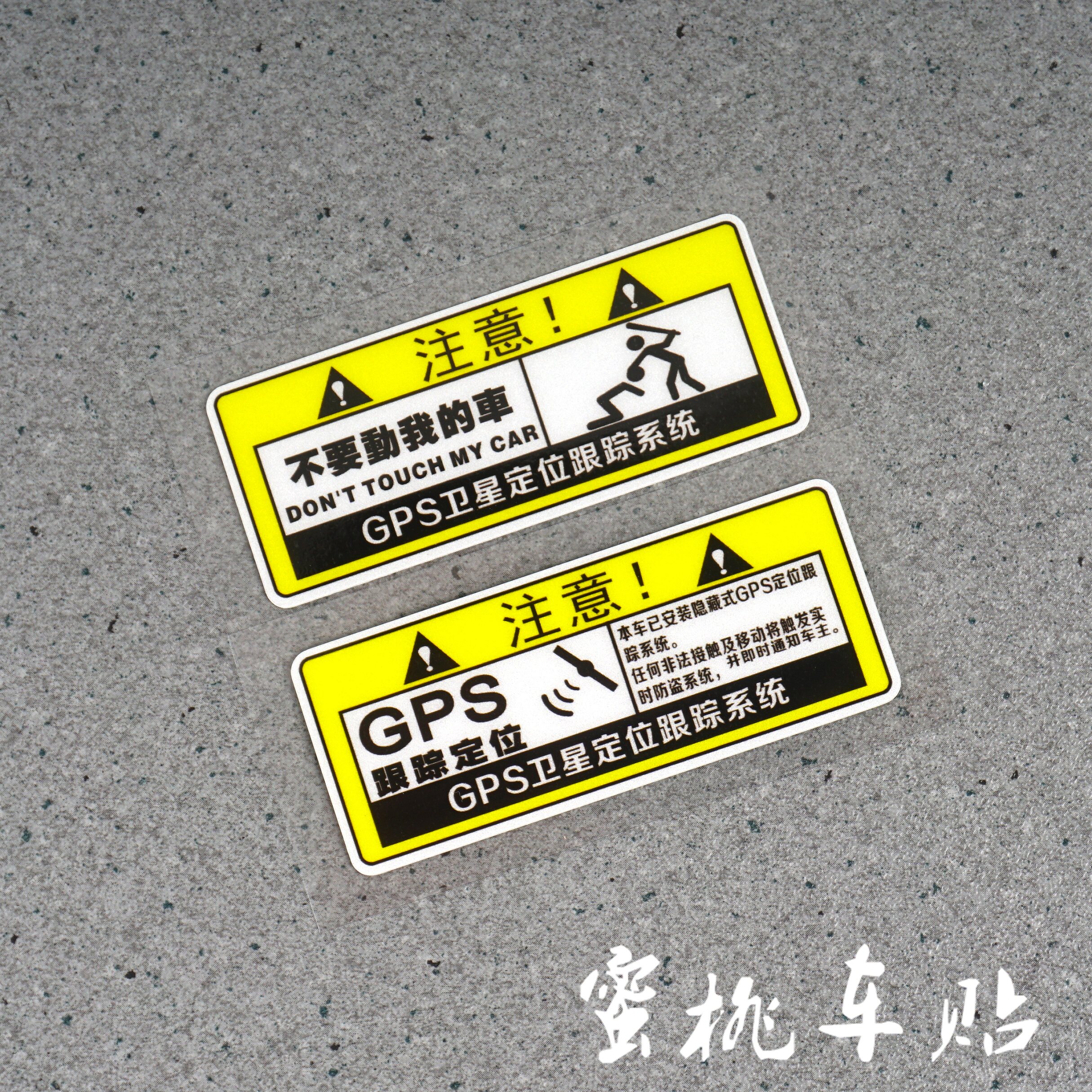 蜜桃车贴摩托车gps定位防盗贴小牛电动车防盗反光贴防反光防盗贴