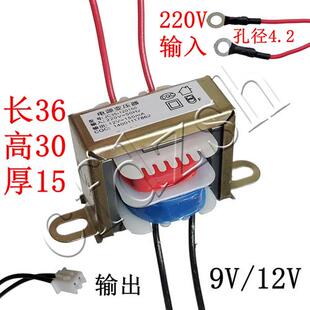 150mA 12V 铜线万年历电子秤数字时钟挂钟AC交流变压器220V转