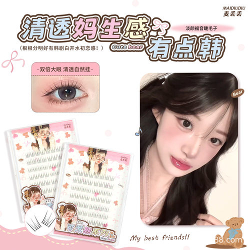 麦丢丢单簇免胶清透漫画眼假睫毛