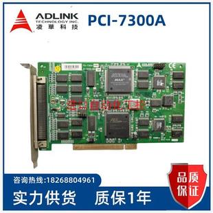 ADLINK 12010 PCI 7300A 现 议价 0B4 凌华 0卡 高速数字I