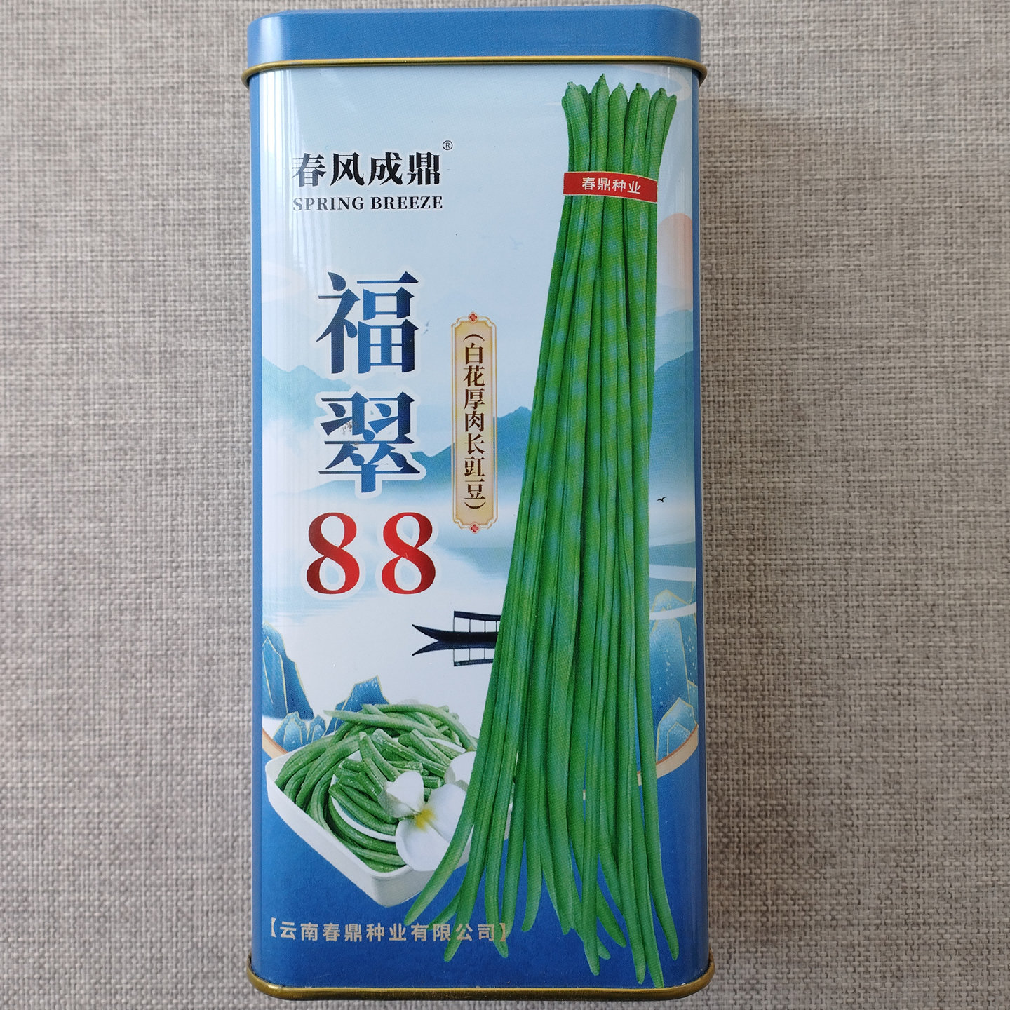 福翠88白花厚肉长豇豆种子