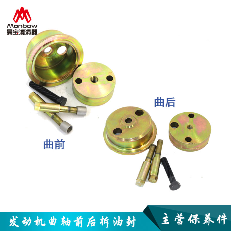 五十铃曲轴 j05 4HK16HK1 db58 6bg1发动机专用曲轴油封安装工具