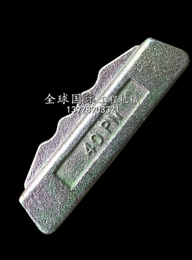 日立 大宇 现代竖销斗齿 40PN 40S斗齿销 销子 卡胶挖掘机牙齿销