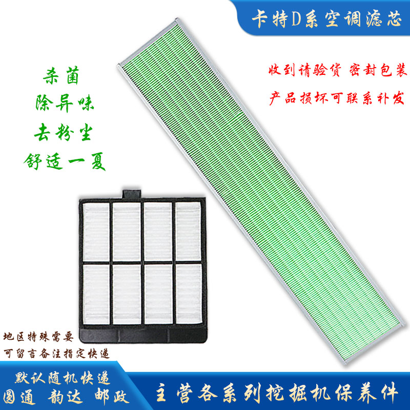挖掘机卡特320D 323D 325D 329D 336D空调滤芯 空气格滤网 滤清器