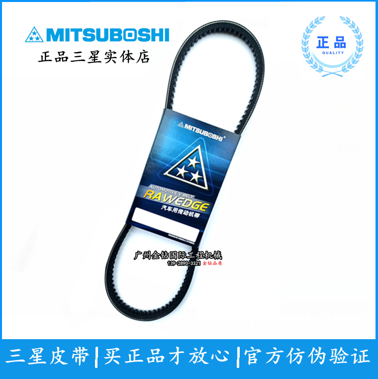 日立/ZAX230-5风扇皮带 6BG1风扇皮带 1-13671499-0 挖掘机配件