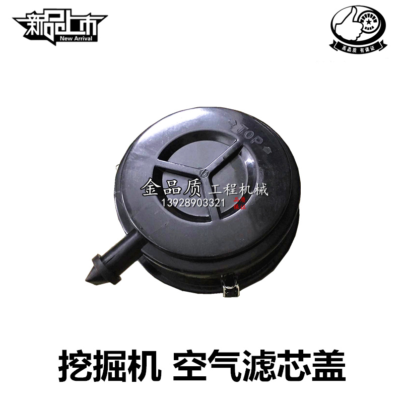 神钢SK200 210 120-6-5日立EX200-2住友200空滤后盖 挖掘机外壳帽