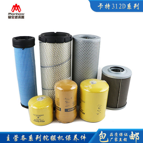 挖掘机配件卡特312D/C机柴滤空气滤芯先导液压进油回油全车保养件