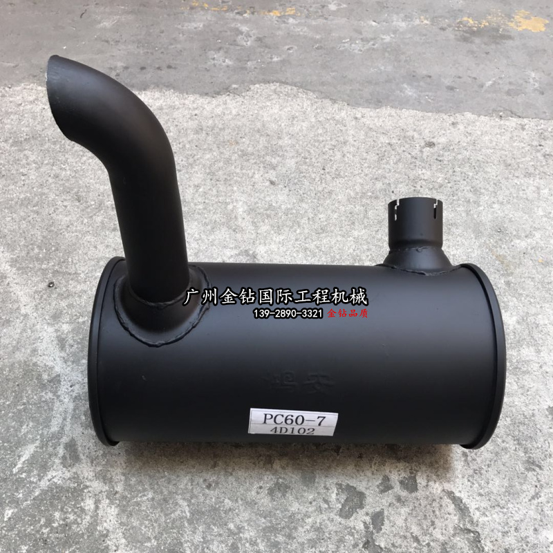 小松PC60-7 100 120-6 4D102发动机排气管 消声器 排气铜 消音器