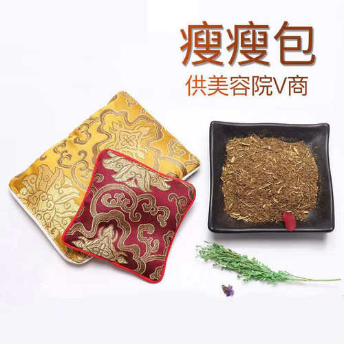 现货加强版oem古方本草瘦瘦包