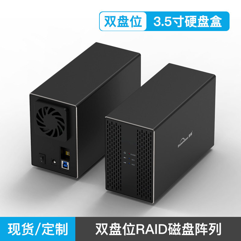 새로운 2.5|3.5인치 모바일 듀얼 디스크 RAID 어레이 USB3.0 데스크탑 SATA 금속 하드 드라이브 인클로저