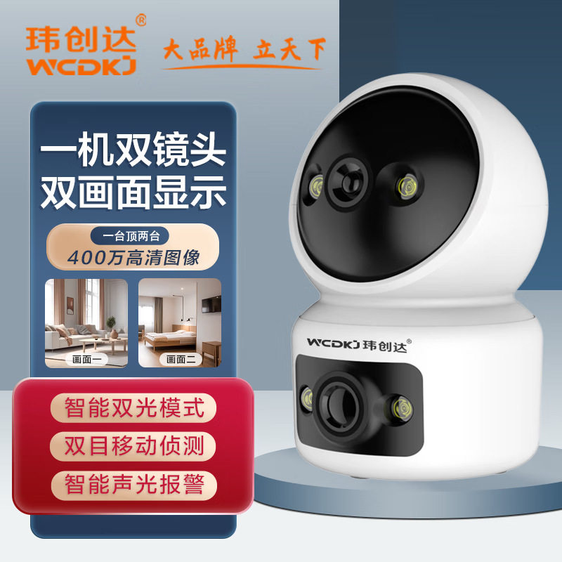 새로운 WEICHUANGDA WCDKJ 헤드 홈 대화형 실내 무선 WI-FI 홈 장치