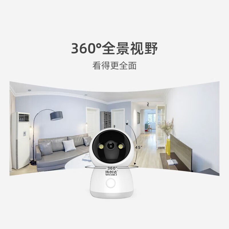 새로운 WEICHUANGDA WCDKJ 헤드 홈 스마트 장치 400만 픽셀 파노라마 야간 양방향 통화