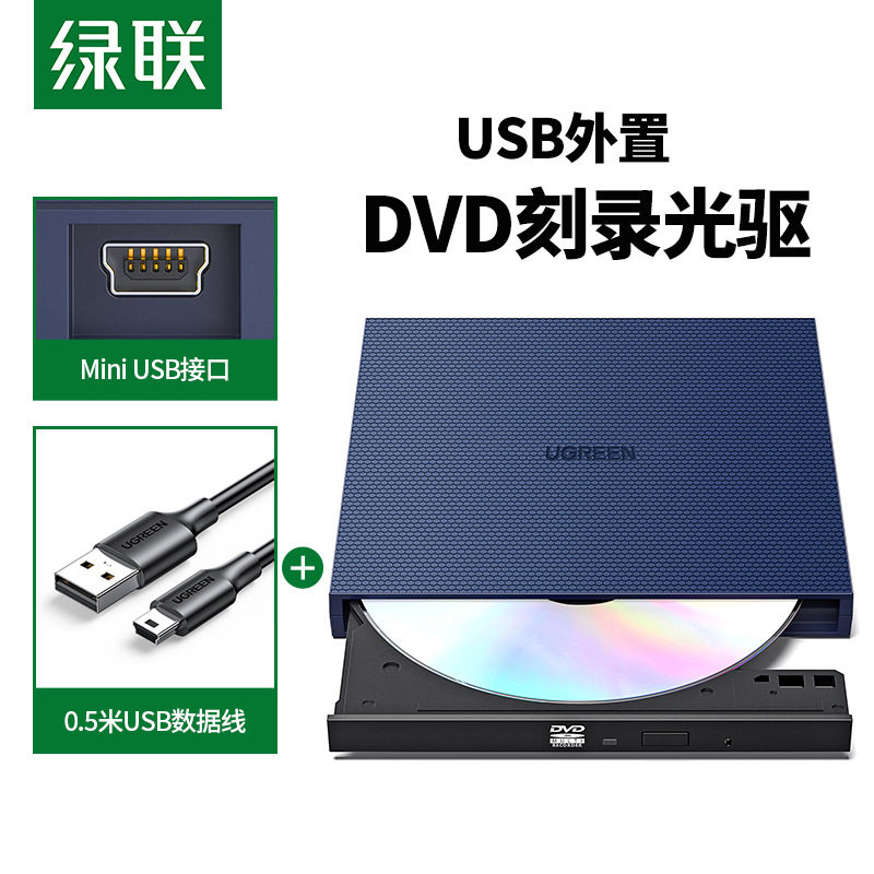 외부 광학 드라이브 상자 USB 광학 드라이브 DVD 버너 디스크 플레이어 컴퓨터 디스크 CD 빈 디스크 읽기 및 쓰기