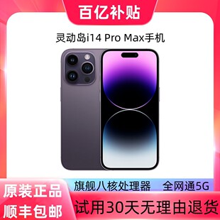 i14 5G安卓备用二智能手机适用耳机 新款 Pro官网正品