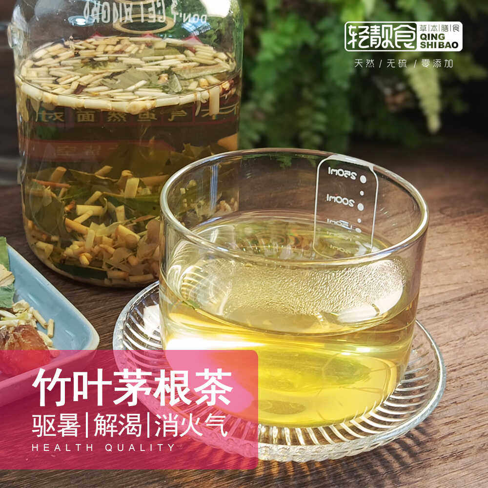 清热降火茶茅根适合女生秋季喝的养生茶广东凉茶包宝宝去火竹叶茶