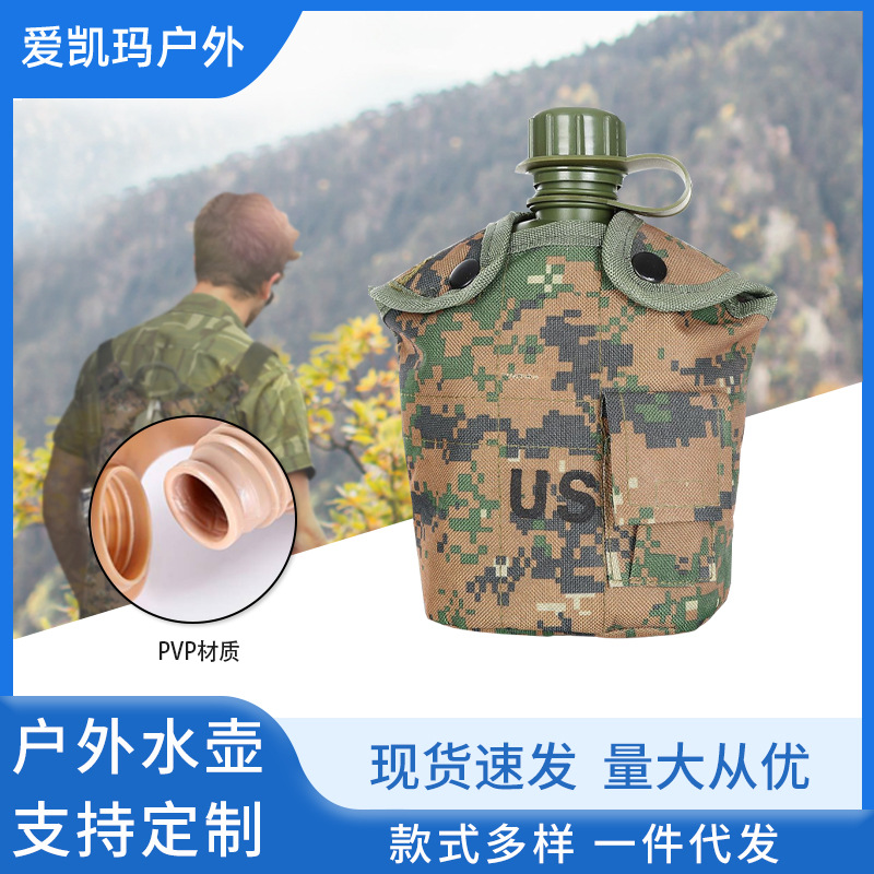户外US1L塑料水壶野营生存三件套水杯迷彩涤纶水壶套铝制饭盒