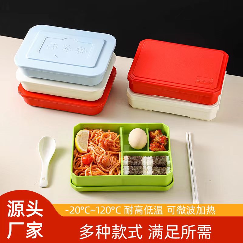 pp材质四格分格餐盒食堂保温饭盒配送学生中式快餐盒分装防漏便当
