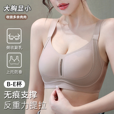 提拉无痕粉底液肤大码内衣女聚拢收副乳防下垂胖mm固定杯薄款文胸