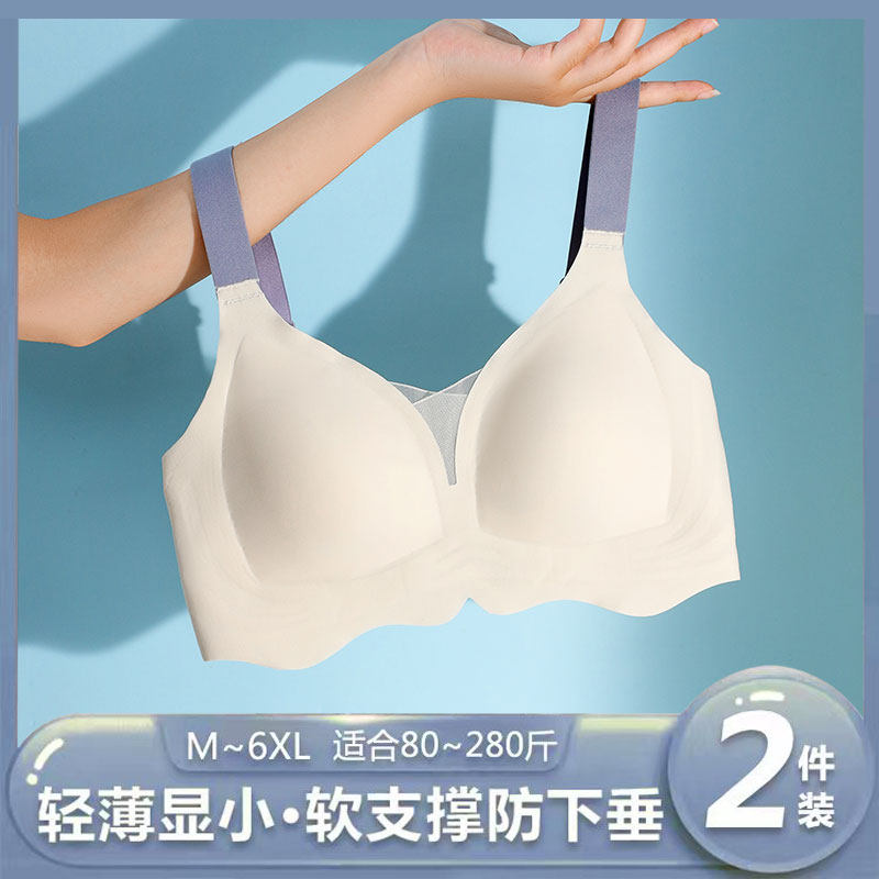 无痕大码内衣女大胸显小胸薄款聚拢防下垂收副乳固定杯胖mm文胸罩