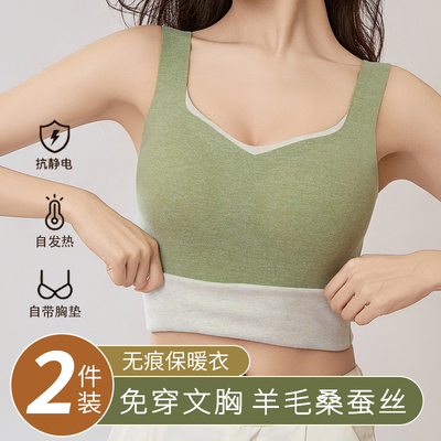保暖无痕内衣女士带胸垫自发热背心女款秋冬季修身内搭打底衫上衣