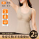 保暖无痕内衣女士带胸垫一体式 内搭桑蚕丝文胸 修身 背心女款 秋冬季