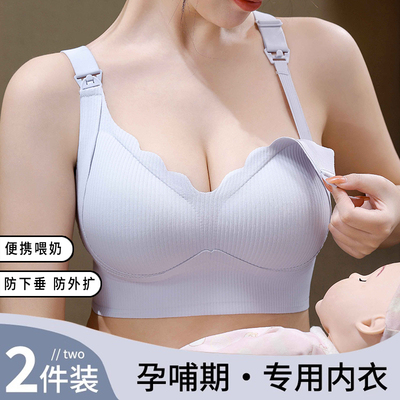 哺乳内衣孕妇孕期哺乳期两用大码收副乳防下垂产后喂奶专用文胸罩