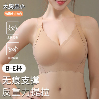 大码调整型无痕内衣女大胸显小胸聚拢收副乳防下垂上托薄款文胸罩