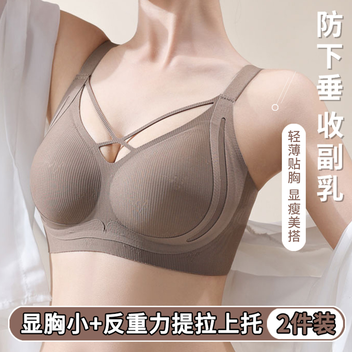 无痕固定大胸显小文胸收副乳防下垂聚拢薄款全罩杯胖mm大码内衣女,女士内衣/男士内衣/家居服,文胸,淘宝优惠券,粉丝福利购,淘宝优惠卷