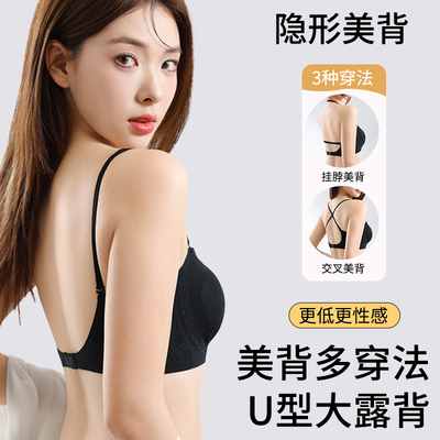 U型美背内衣女2025新款爆款夏季薄款大胸显小一体背心式露背文胸