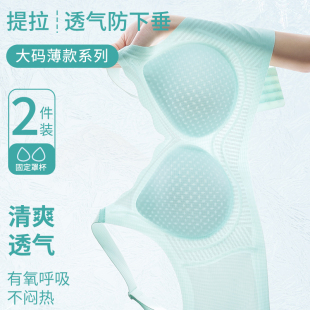 洞洞透气文胸 聚拢防下垂收副乳无痕大码 大码 内衣女大胸显小夏薄款
