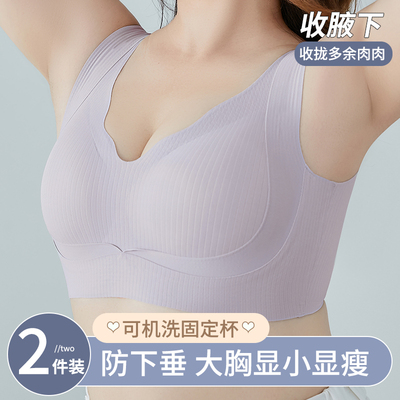 无痕内衣女胖mm大胸显小薄款聚拢防下垂收副乳大码粉底液运动文胸