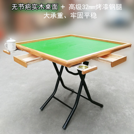 便携式折叠麻将桌实木麻雀台家用简易便携餐桌两用手搓麻将台特价