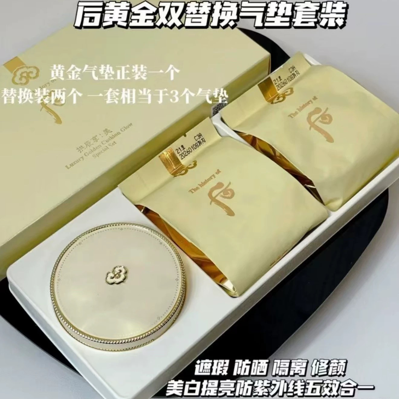韩国后黄金气垫
