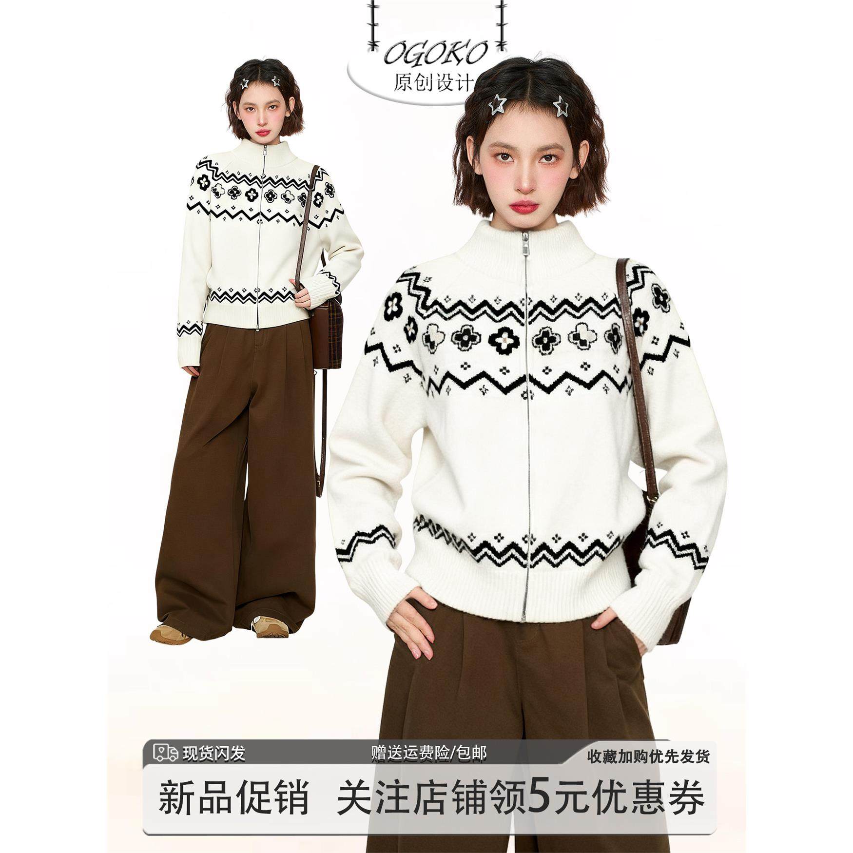 费尔岛白色拉炼半高领毛衣外套女秋冬季宽松加厚针织开衫立领上衣,女装/女士精品,毛衣,淘宝优惠券,粉丝福利购,淘宝优惠卷