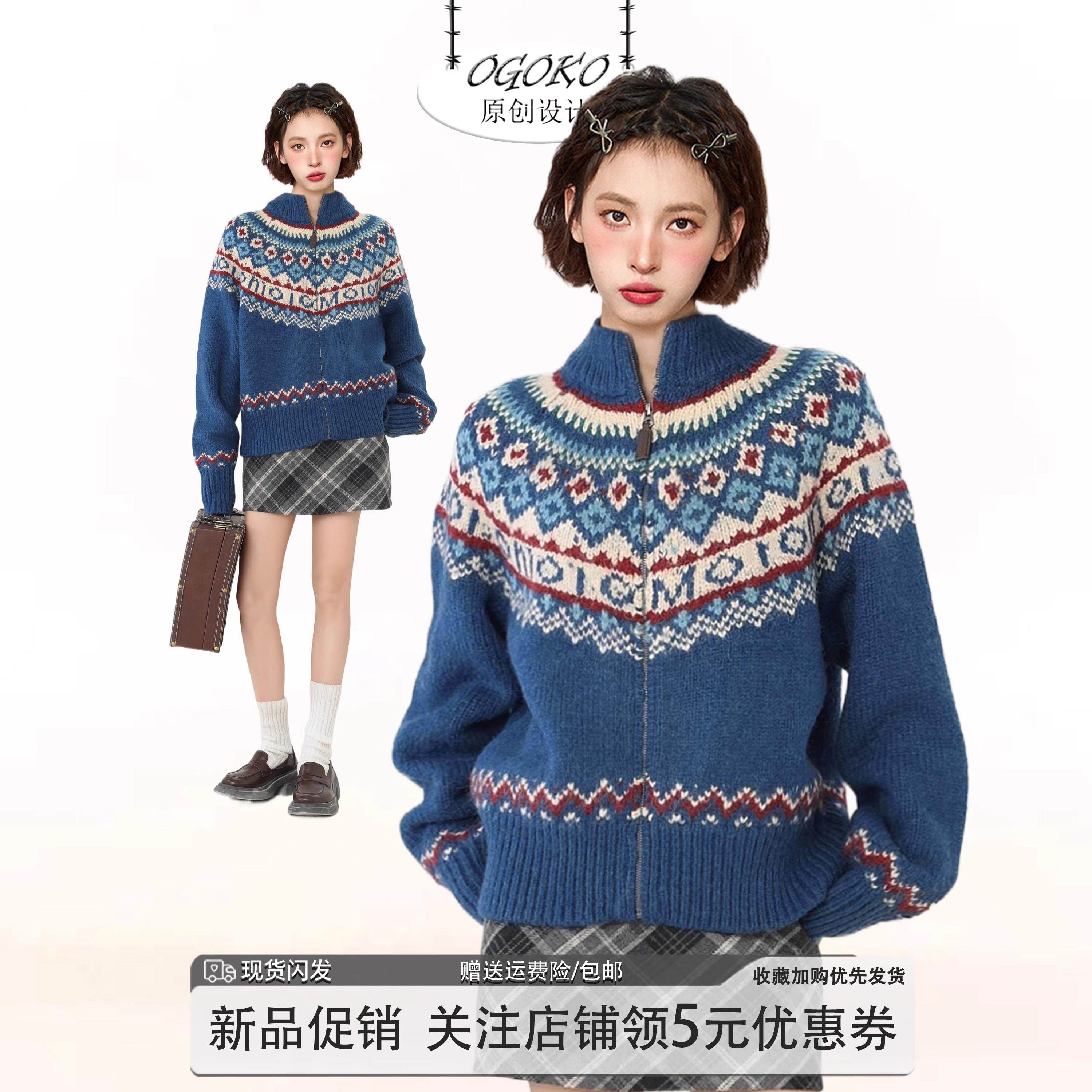 费尔岛蓝色高领毛衣外套女秋冬北欧风复古慵懒风加厚针织开衫冬季,个性定制/设计服务/DIY,棉服工装,淘宝优惠券,粉丝福利购,淘宝优惠卷