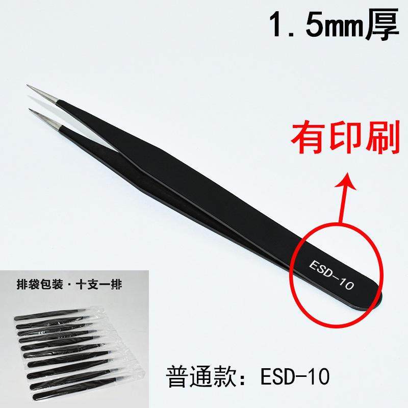 不锈钢镊子手工diy尖嘴夹子美睫美甲手帐假睫毛镊子防静电ESD爆款,居家布艺,镊子,淘宝优惠券,粉丝福利购,淘宝优惠卷