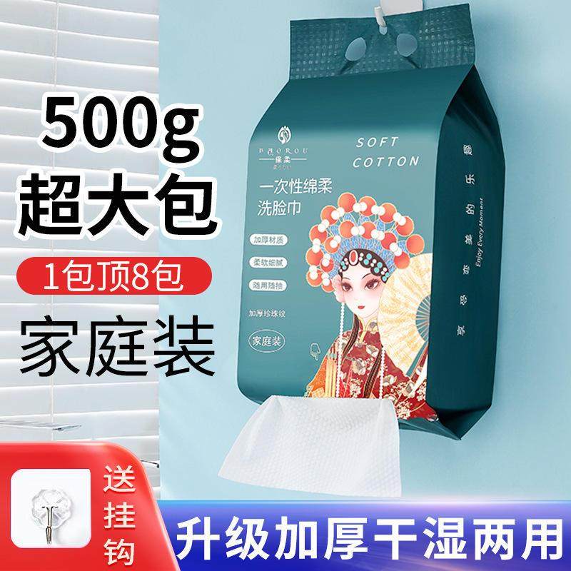 500克悬挂式洗脸巾抽取墙壁挂一次性纯棉洁面巾干湿两用厂家爆款,居家布艺,一次性洗脸巾/压缩毛巾,淘宝优惠券,粉丝福利购,淘宝优惠卷