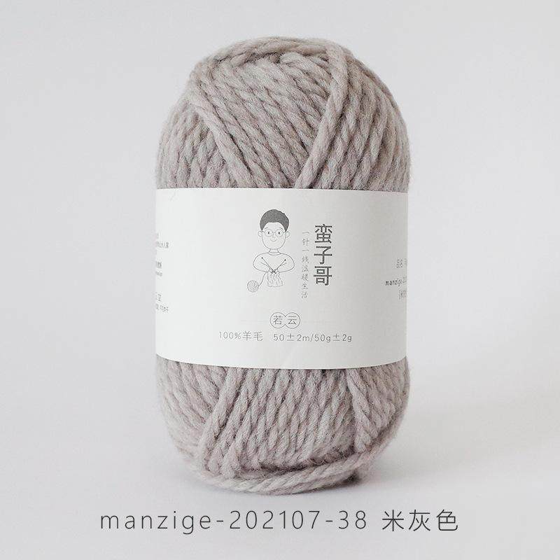 100%纯羊毛线 手工编织棒针线粗毛线 织外套围巾毛衣线 5mm粗爆款,居家布艺,线,淘宝优惠券,粉丝福利购,淘宝优惠卷